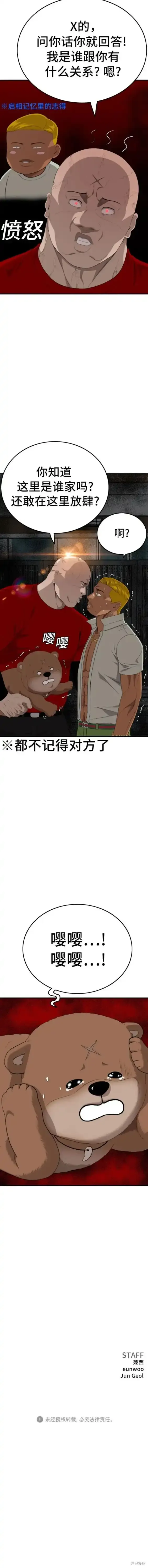 第164话 第20页