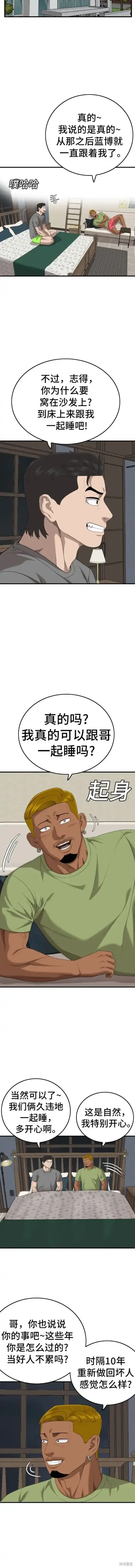 第164话 第22页