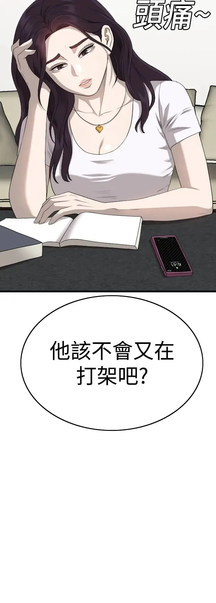 第180话 第3页
