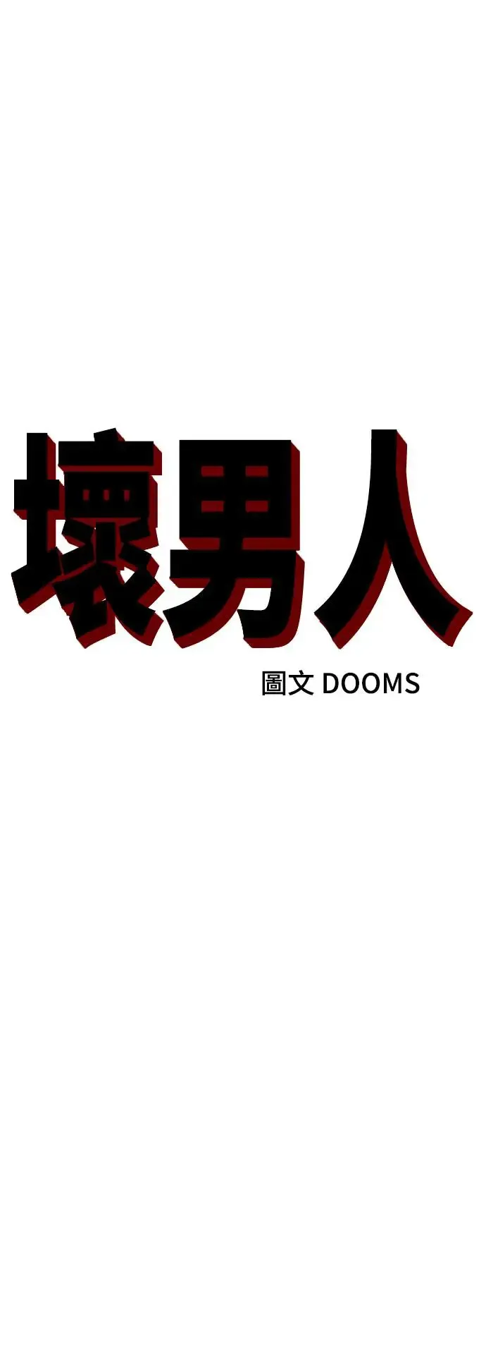 第180话 第4页