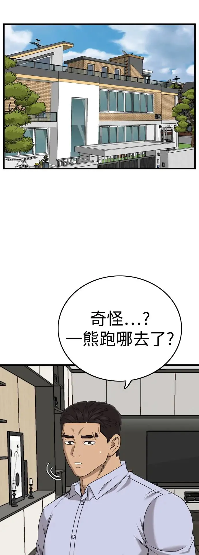 第180话 第5页
