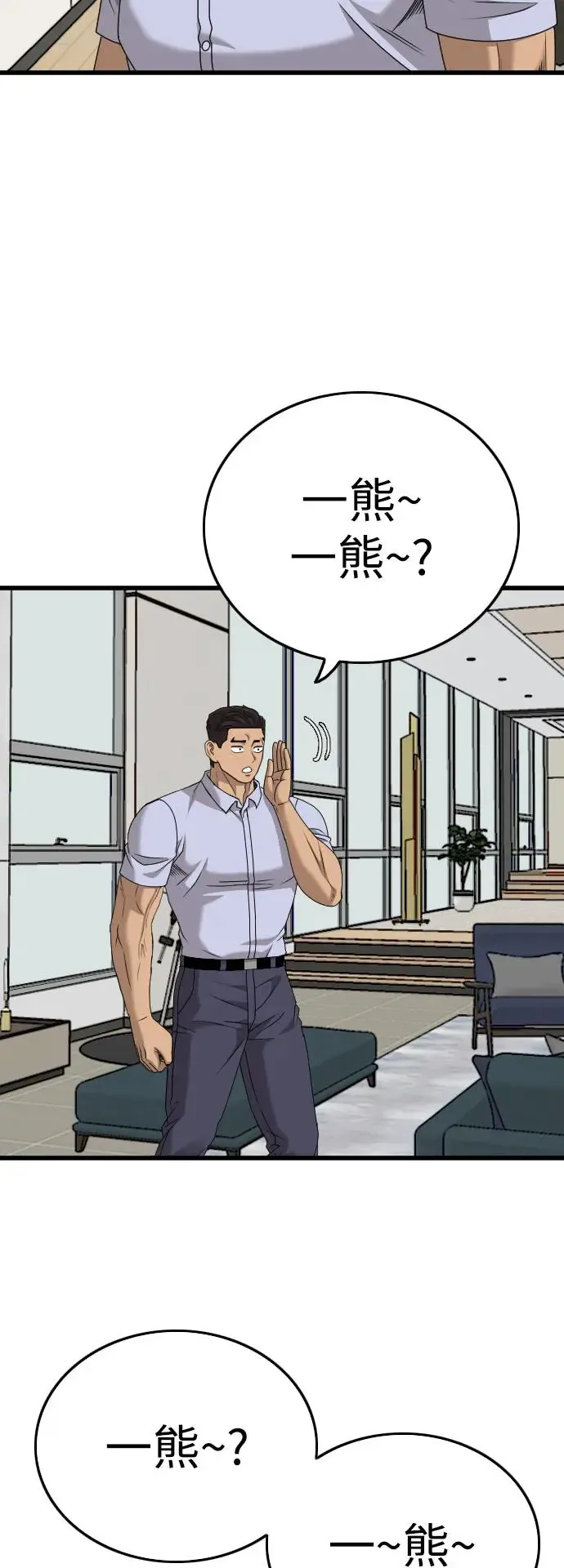 第180话 第6页