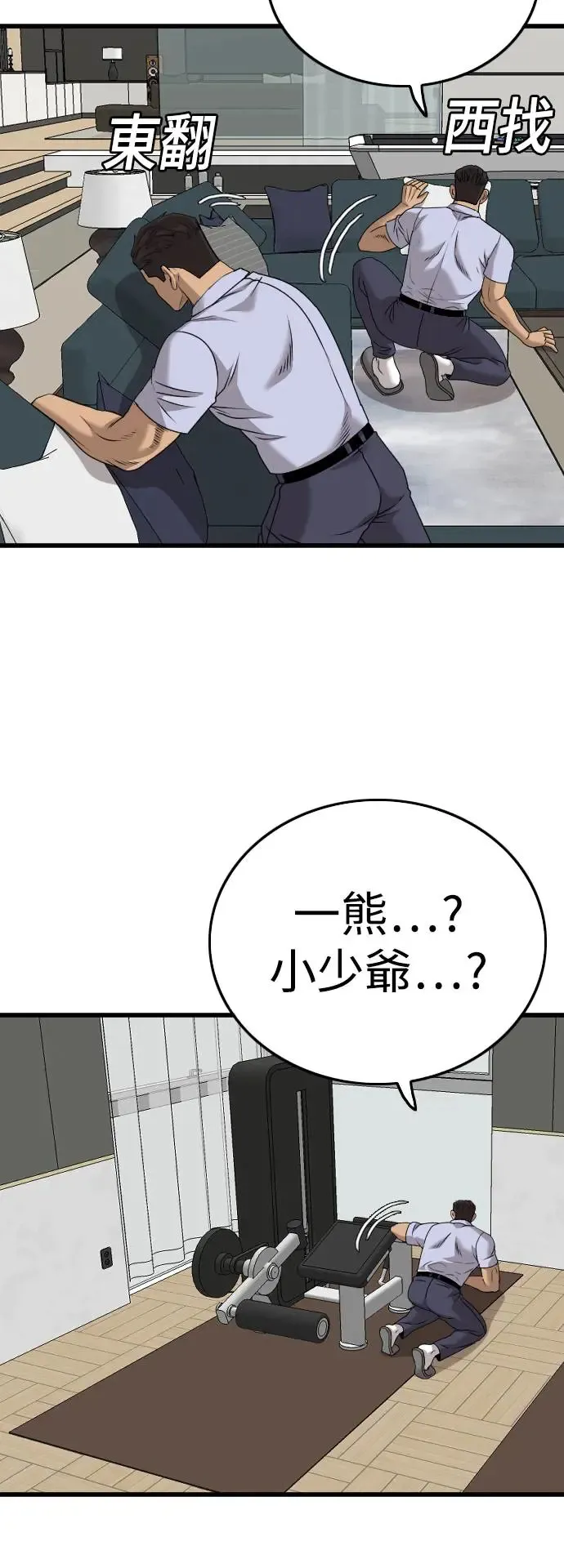 第180话 第7页