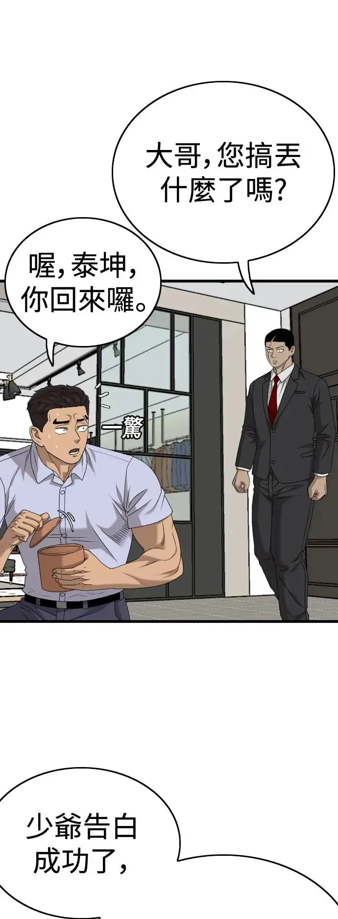 第180话 第8页