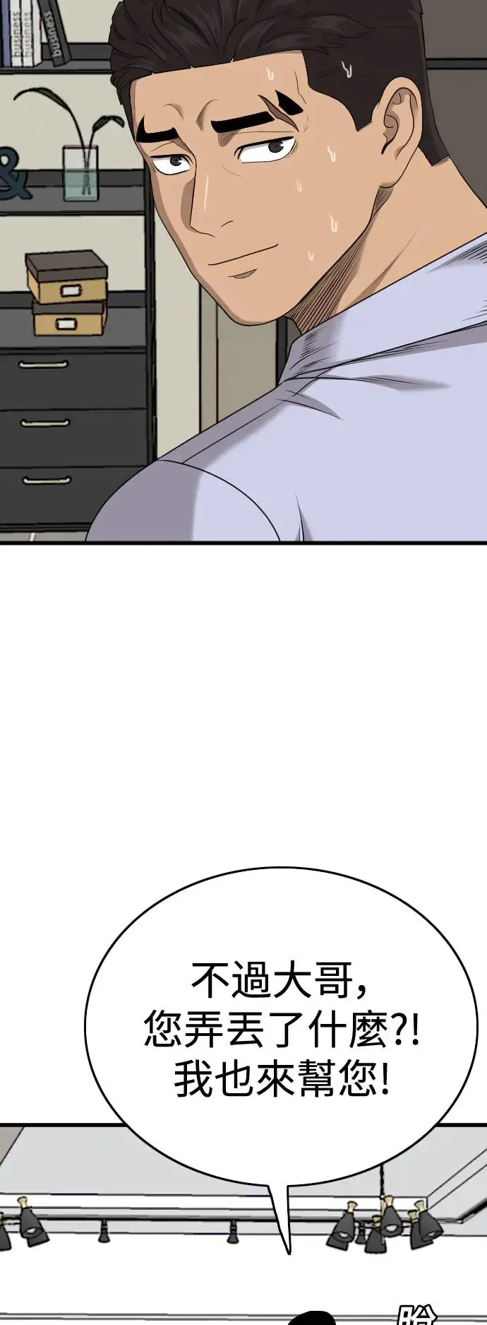 第180话 第10页