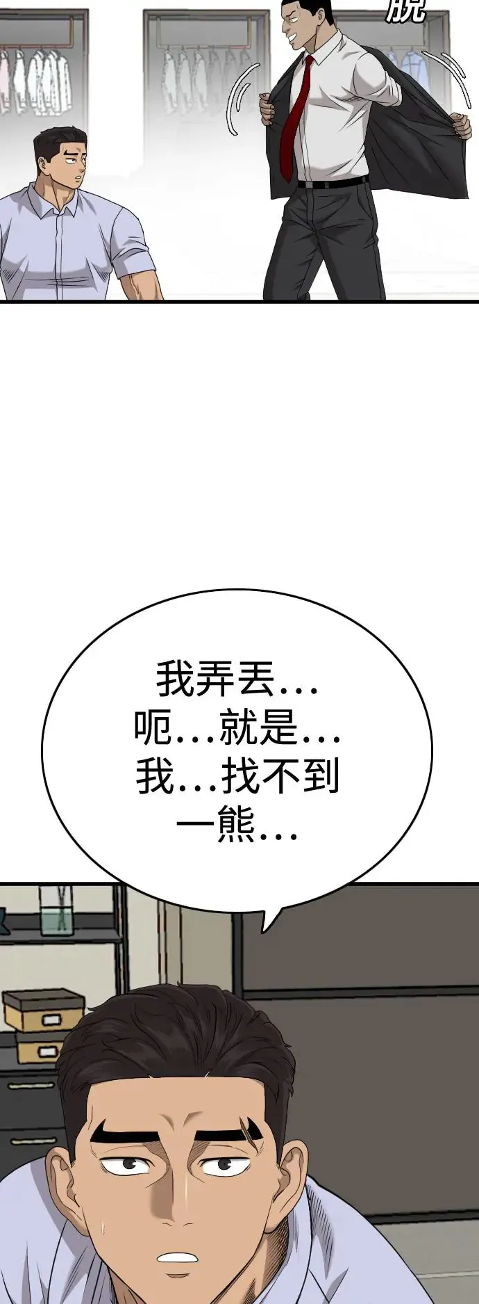 第180话 第11页
