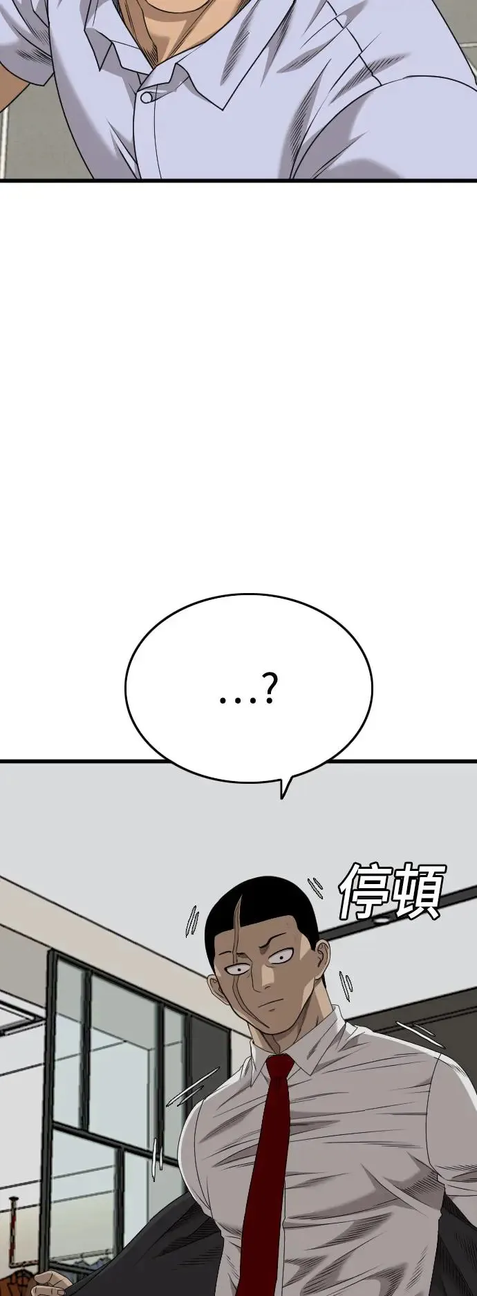 第180话 第12页