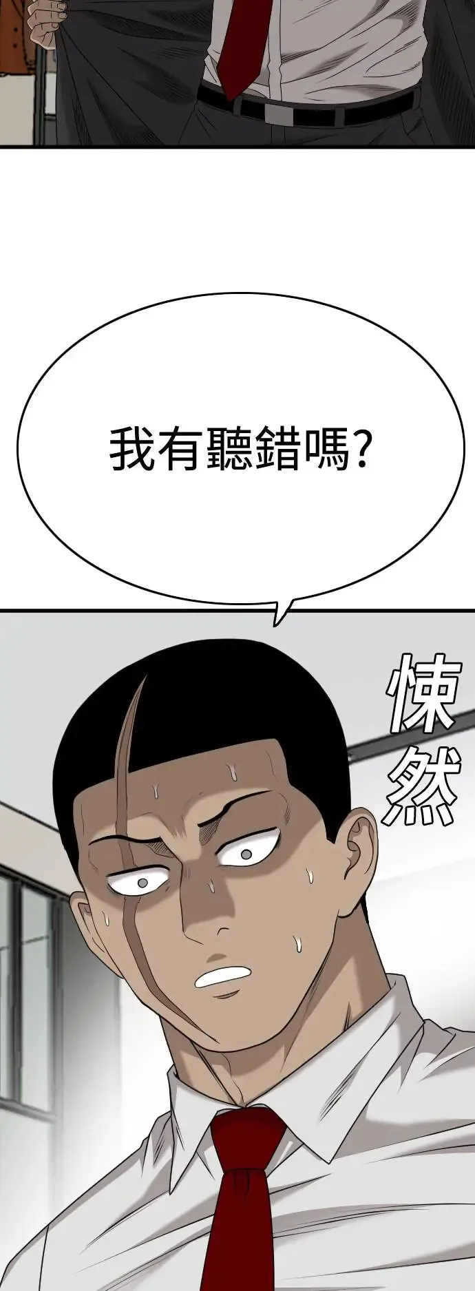 第180话 第13页