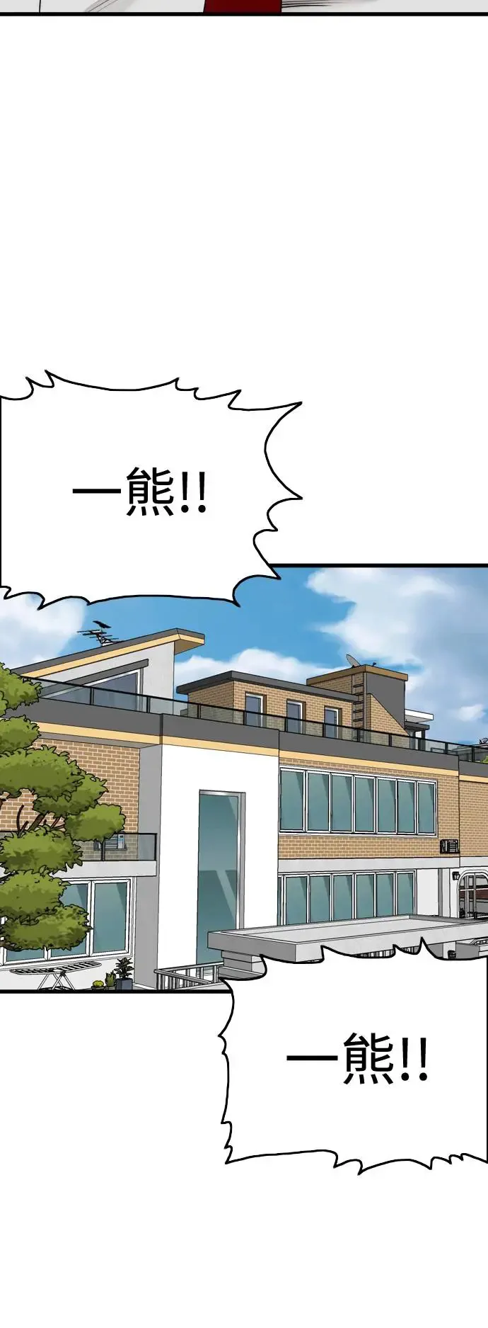 第180话 第14页