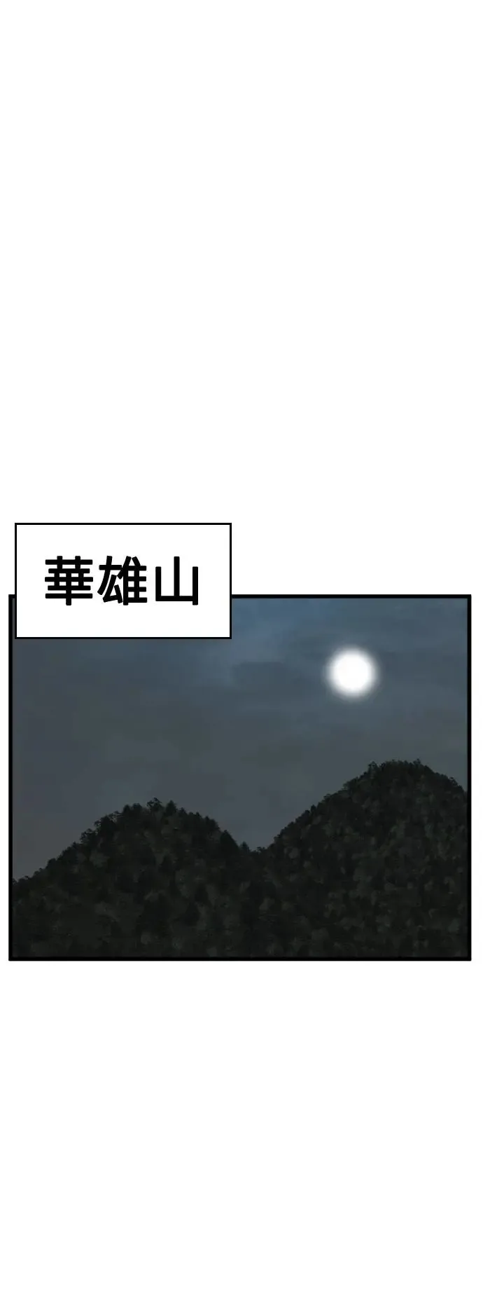 第180话 第15页