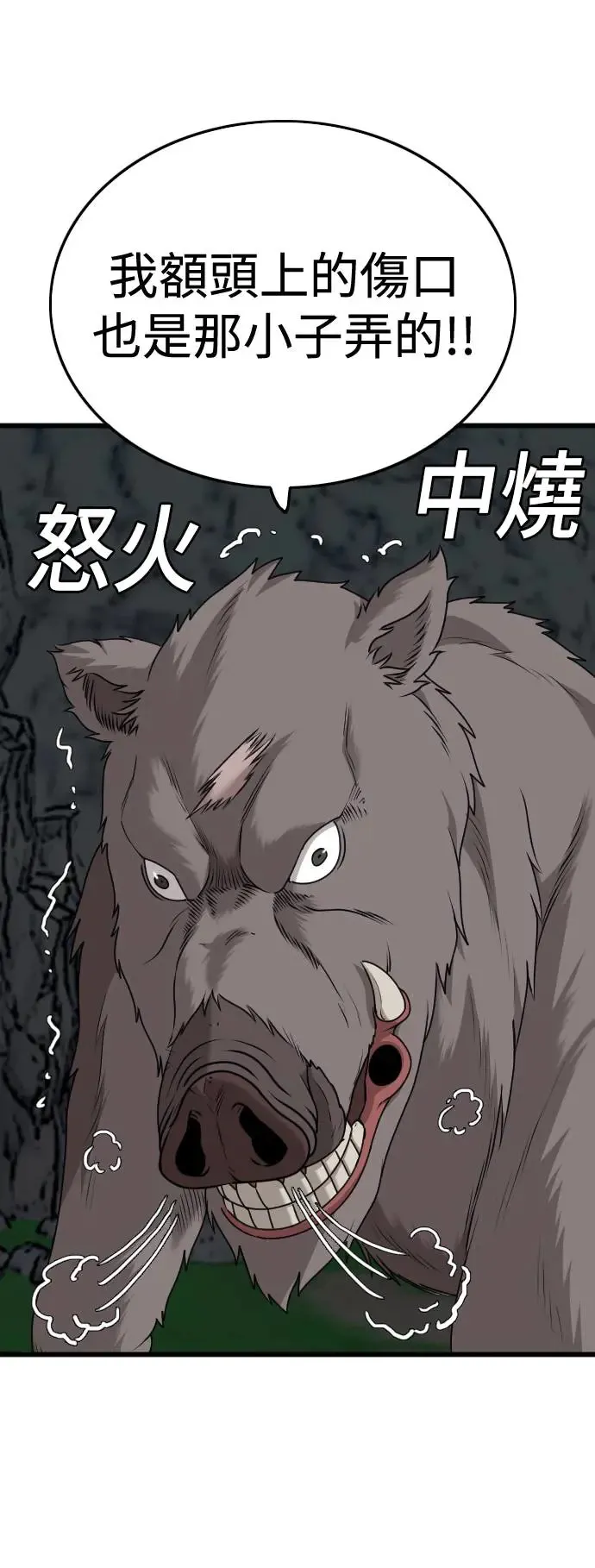 第180话 第18页