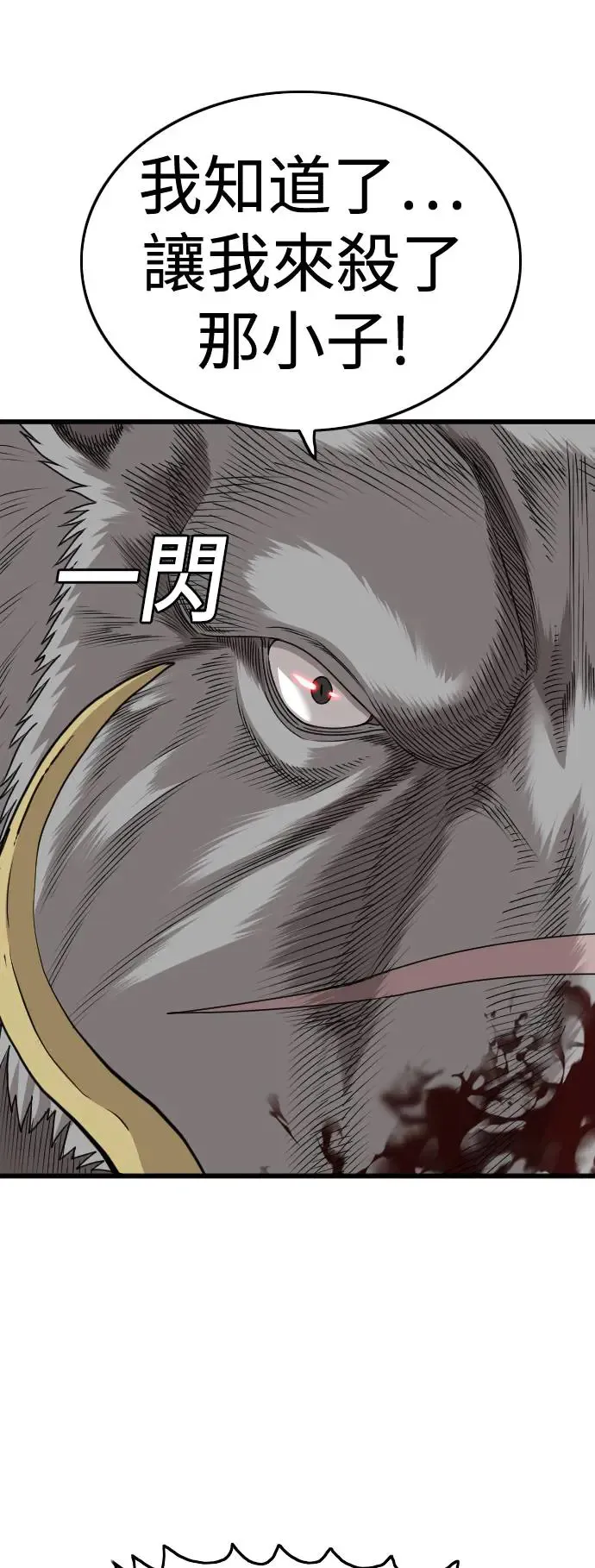 第180话 第19页