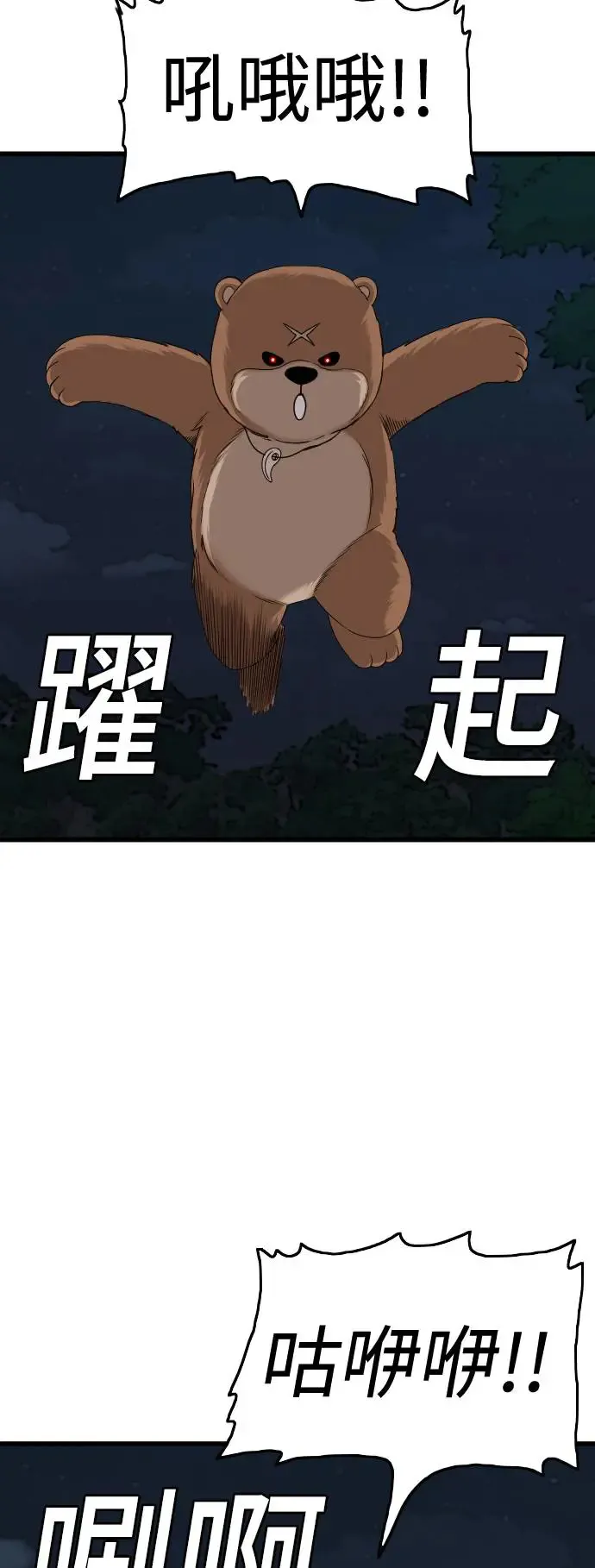 第180话 第20页