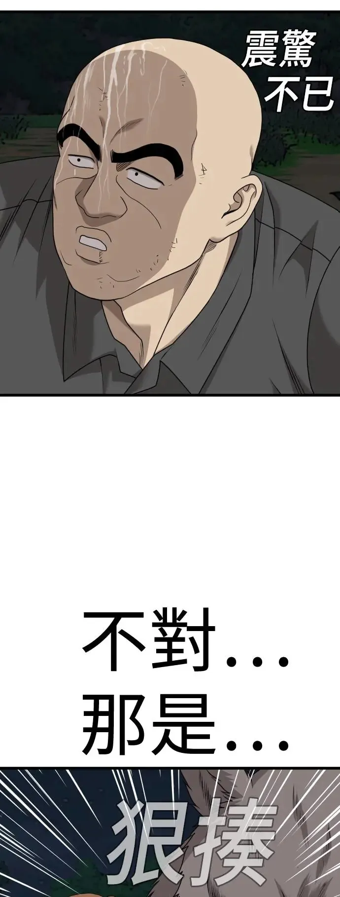 第180话 第22页