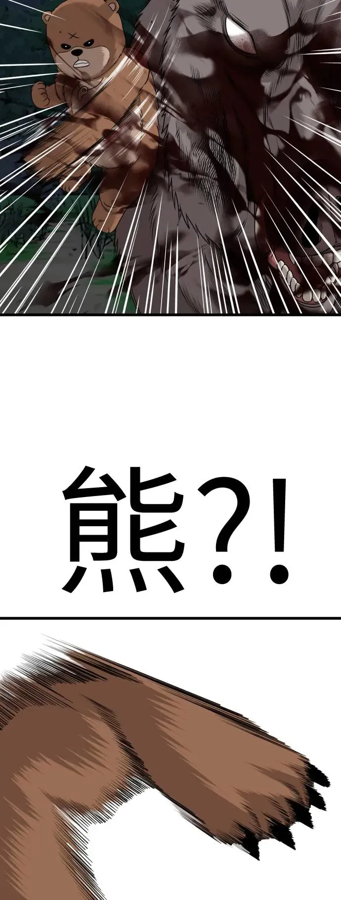 第180话 第23页