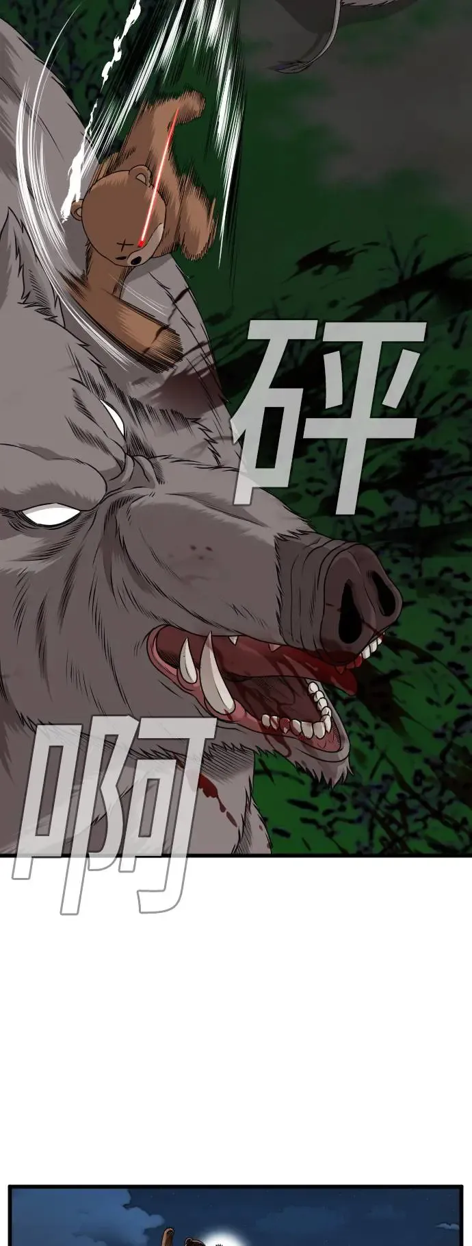 第180话 第25页