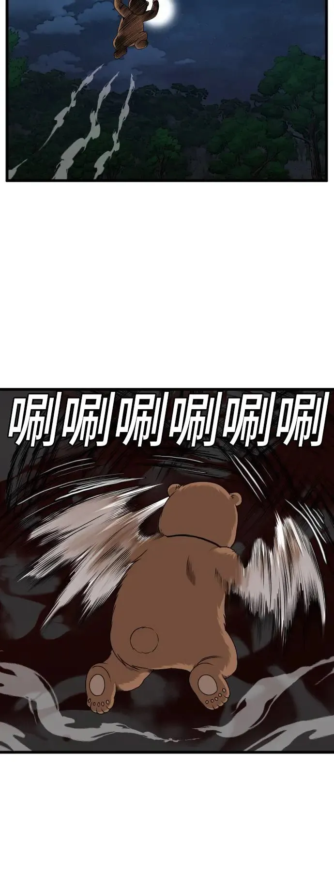 第180话 第26页