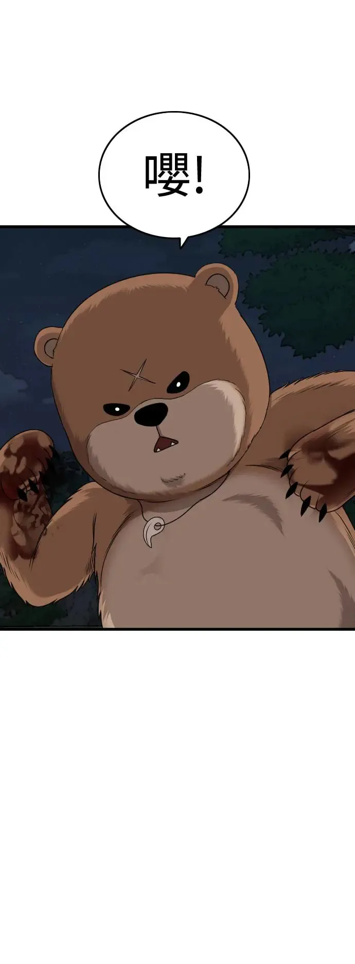 第180话 第28页