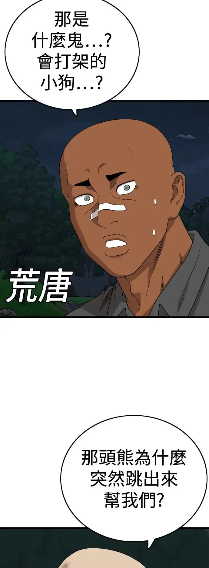 第180话 第30页