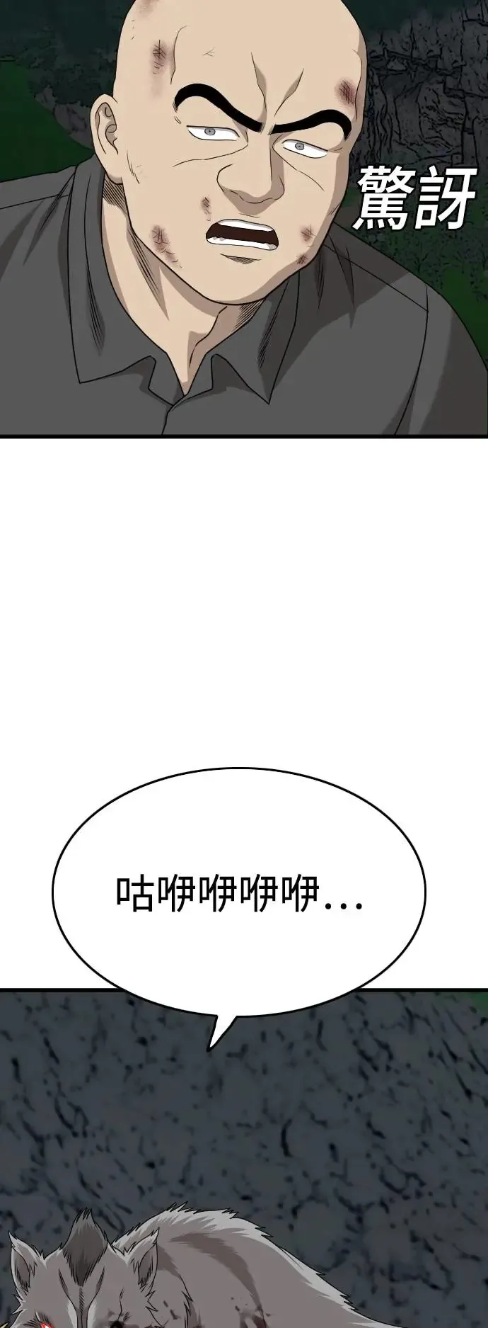 第180话 第31页
