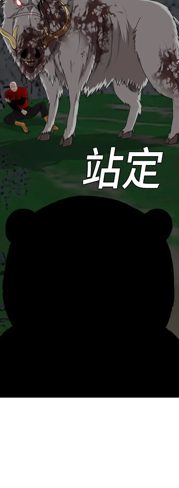 第180话 第32页