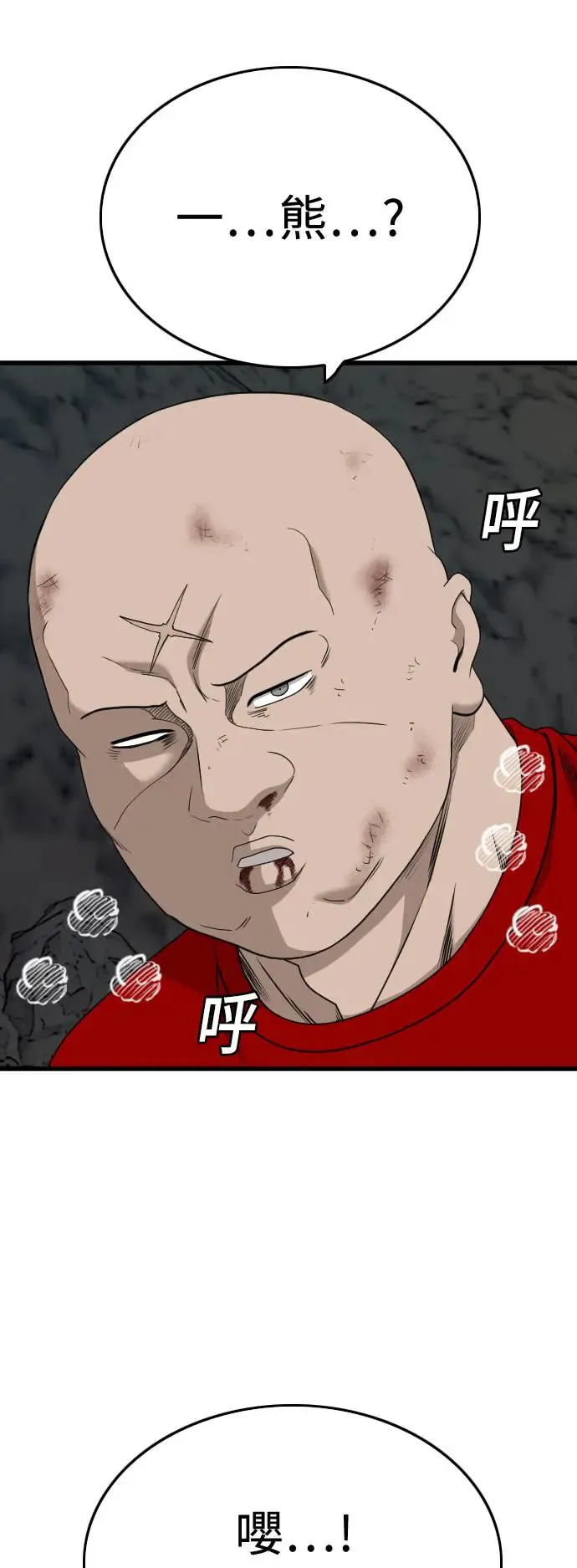 第180话 第33页