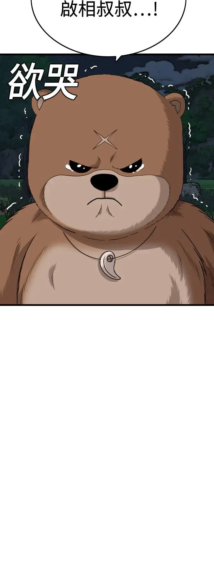 第180话 第34页