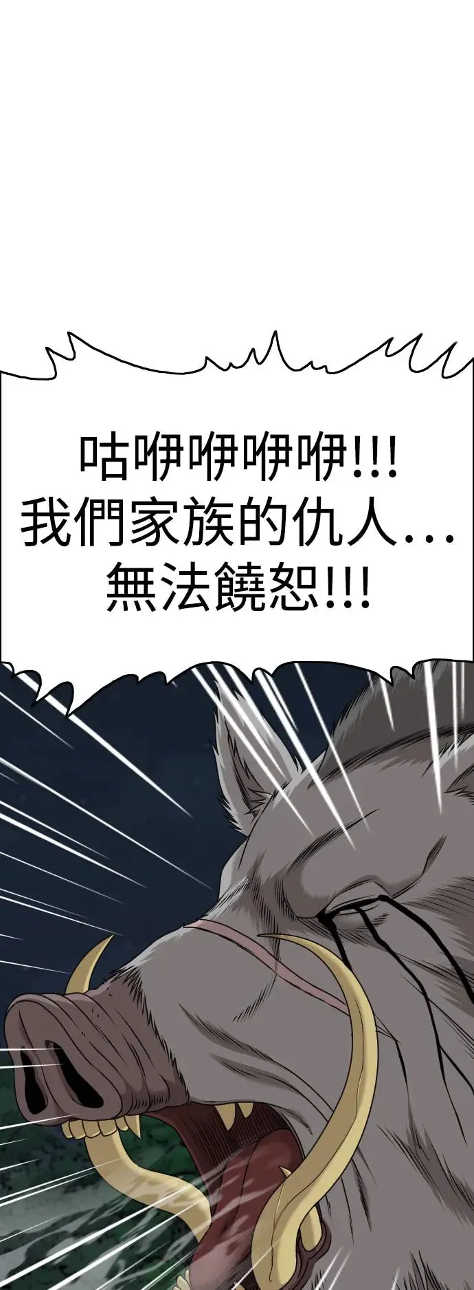 第180话 第36页