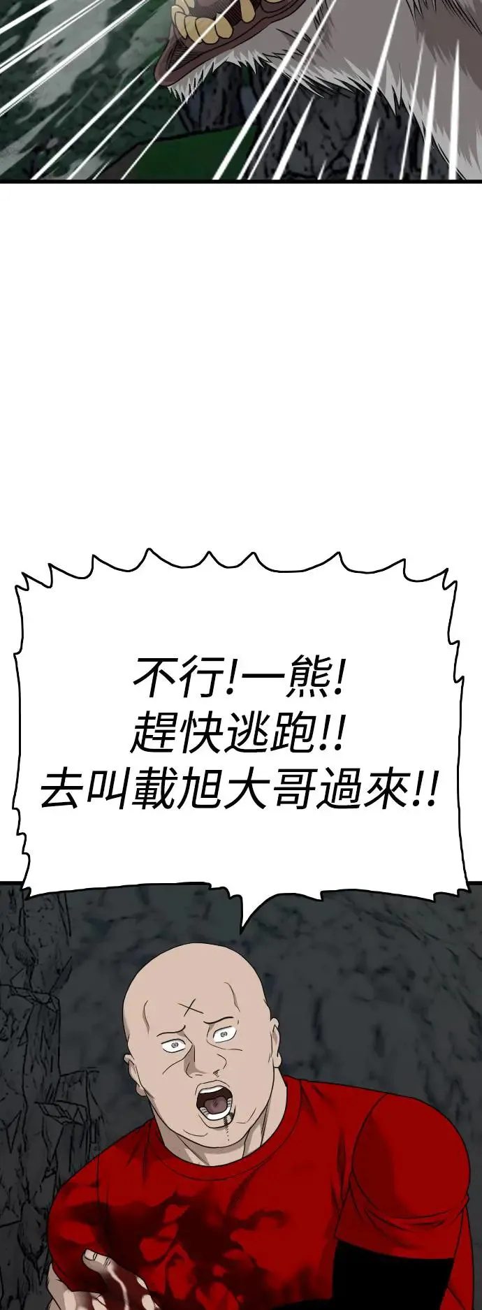 第180话 第37页