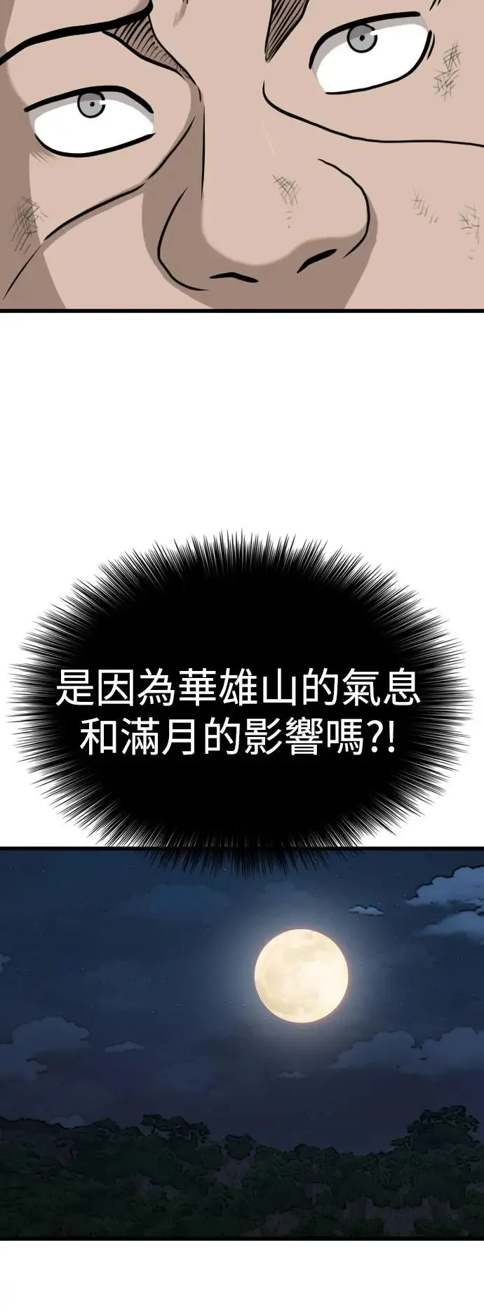 第180话 第42页