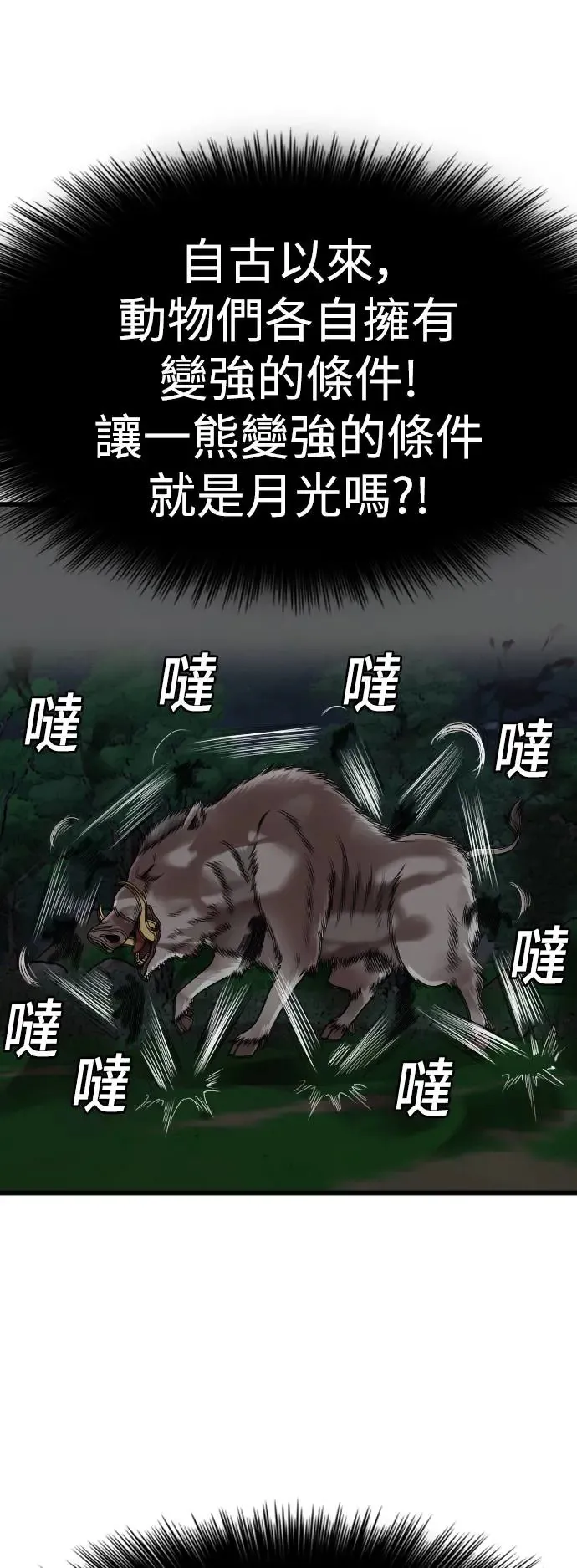 第180话 第43页