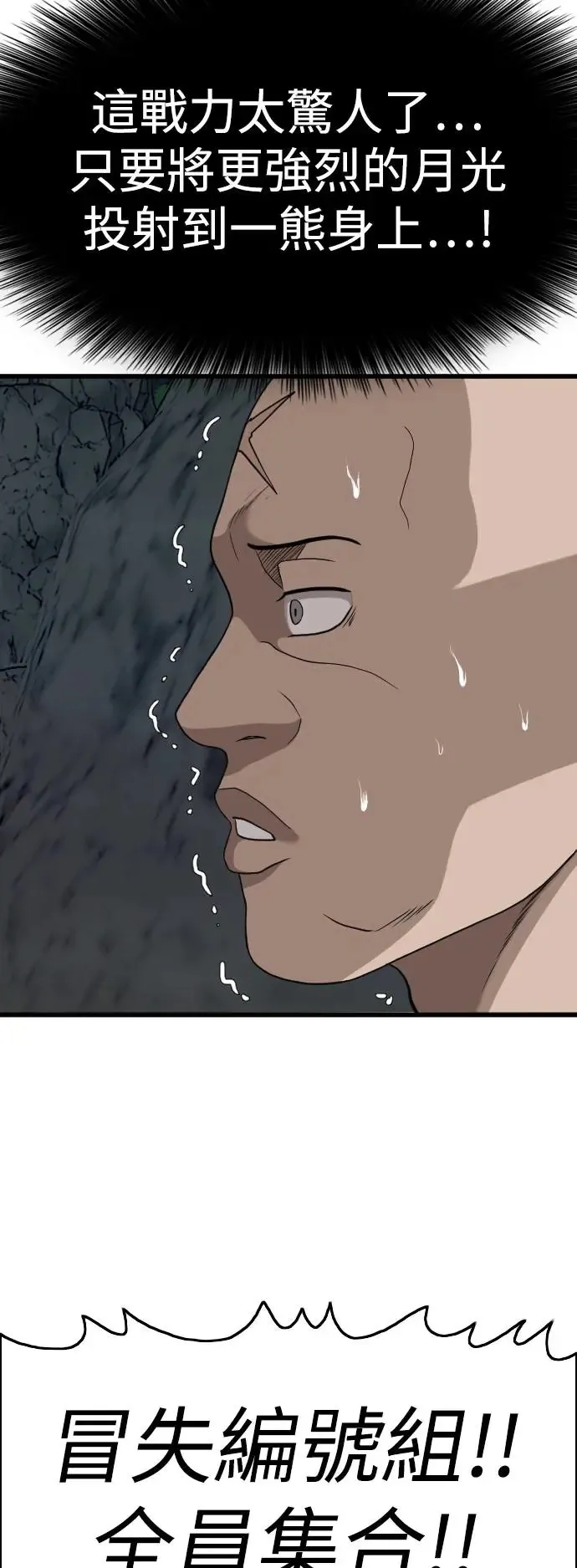 第180话 第44页