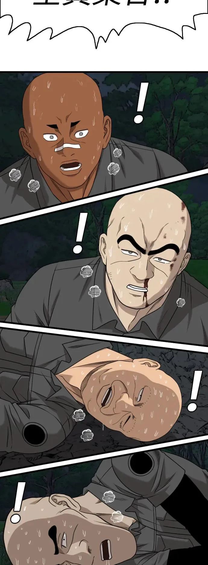 第180话 第45页