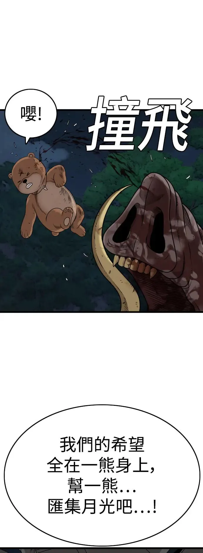 第180话 第47页