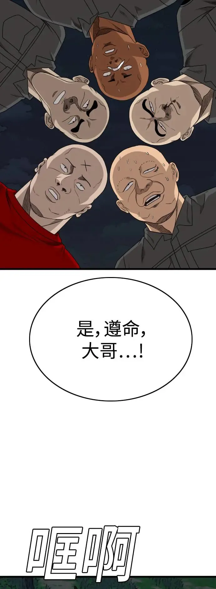 第180话 第48页
