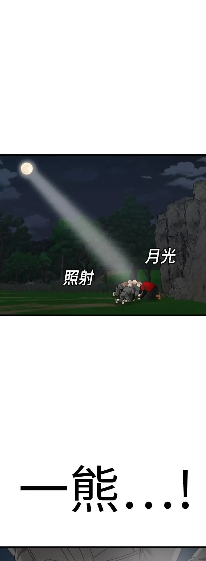 第180话 第51页