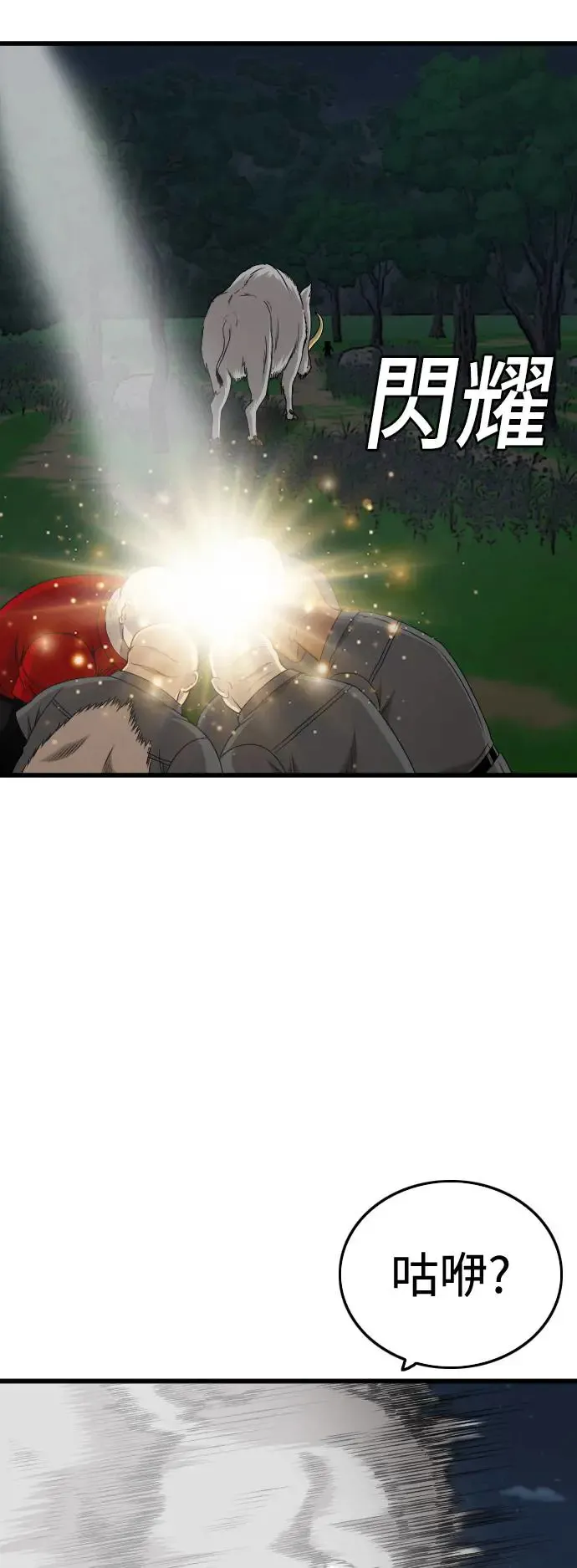 第180话 第53页