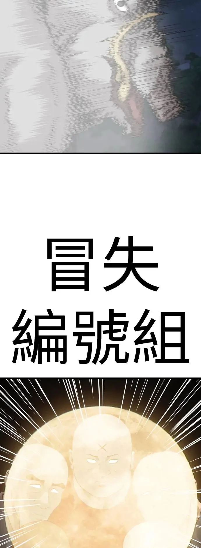 第180话 第54页