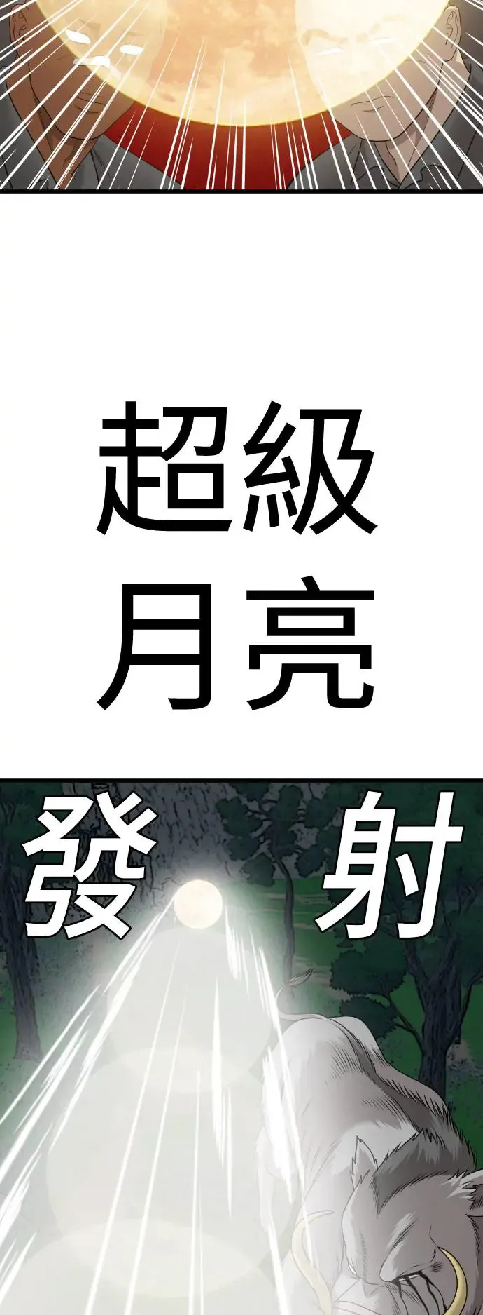 第180话 第55页