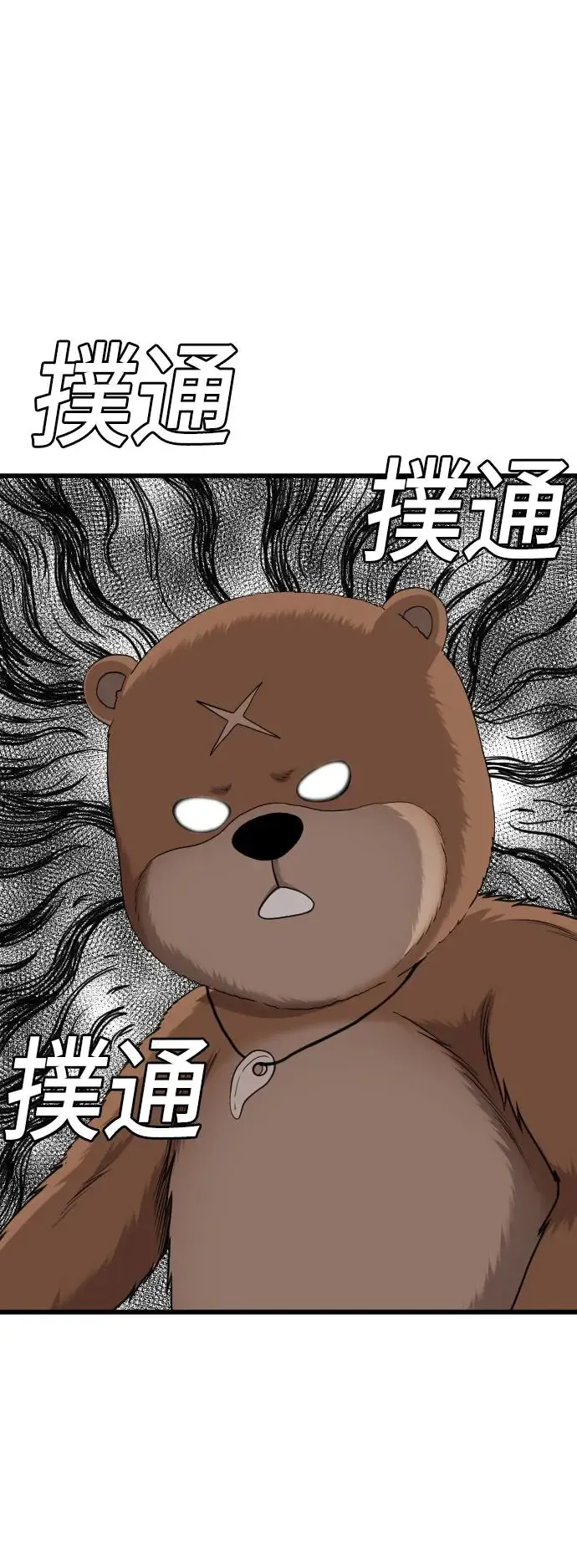 第180话 第58页