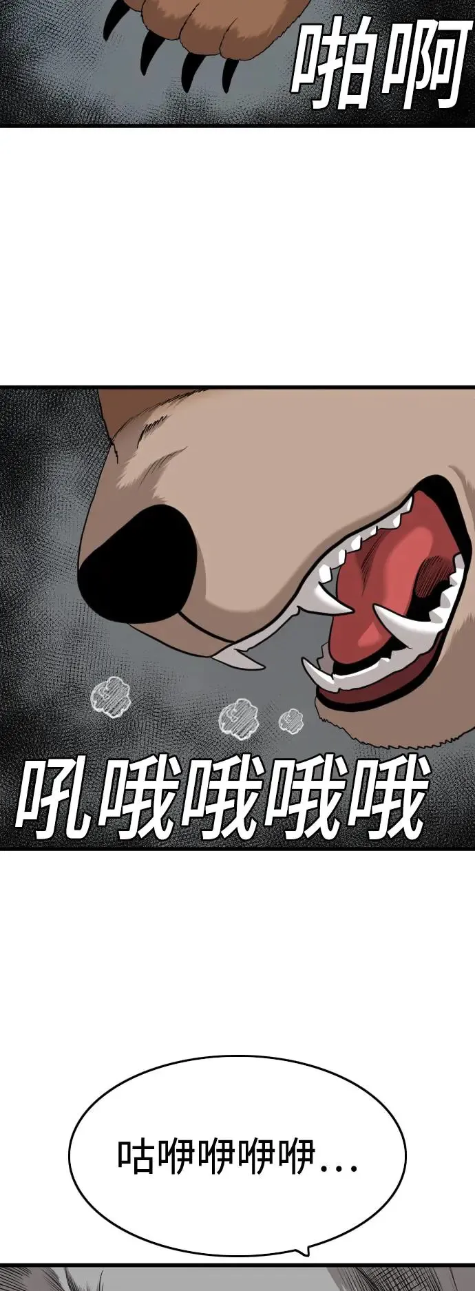 第180话 第60页
