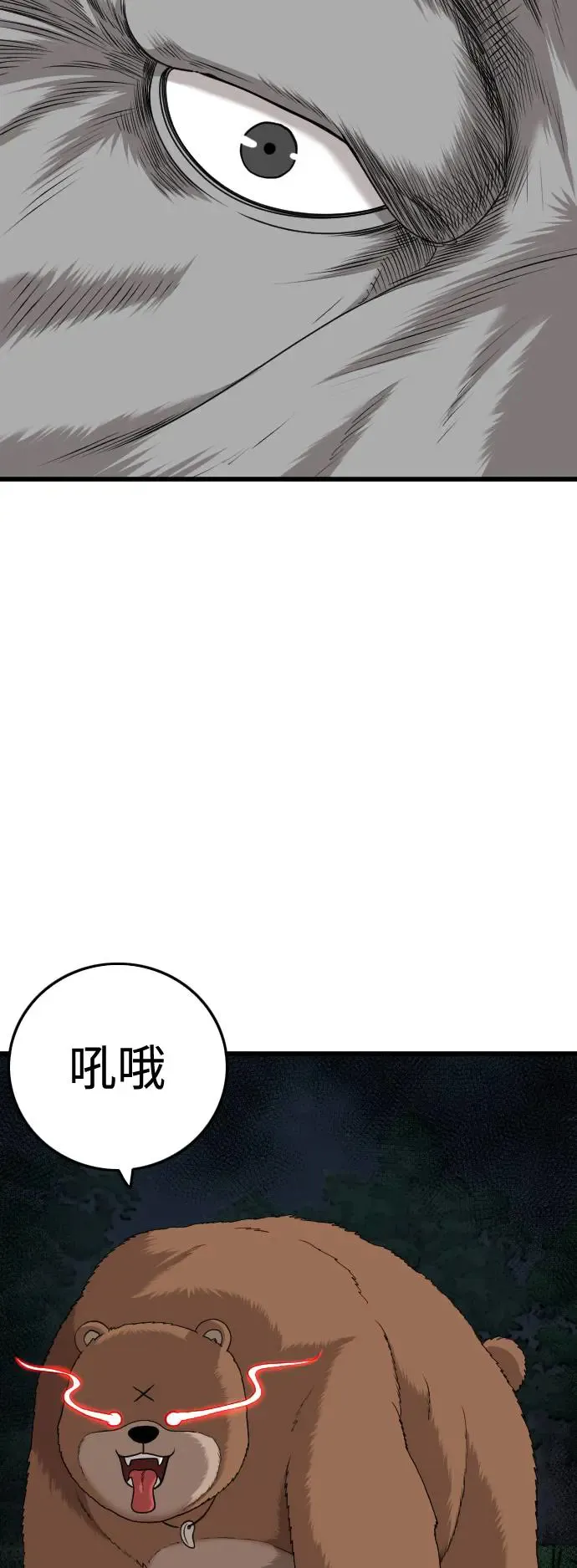 第180话 第61页