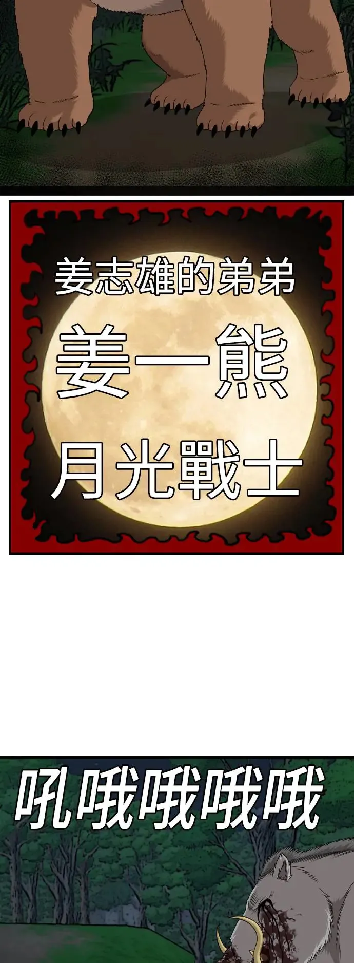 第180话 第62页