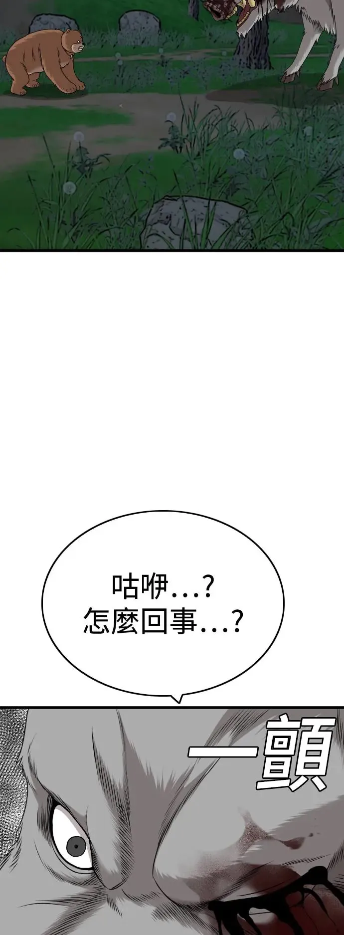 第180话 第63页