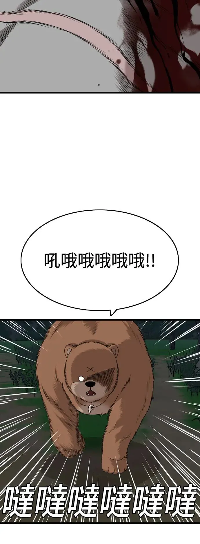 第180话 第64页