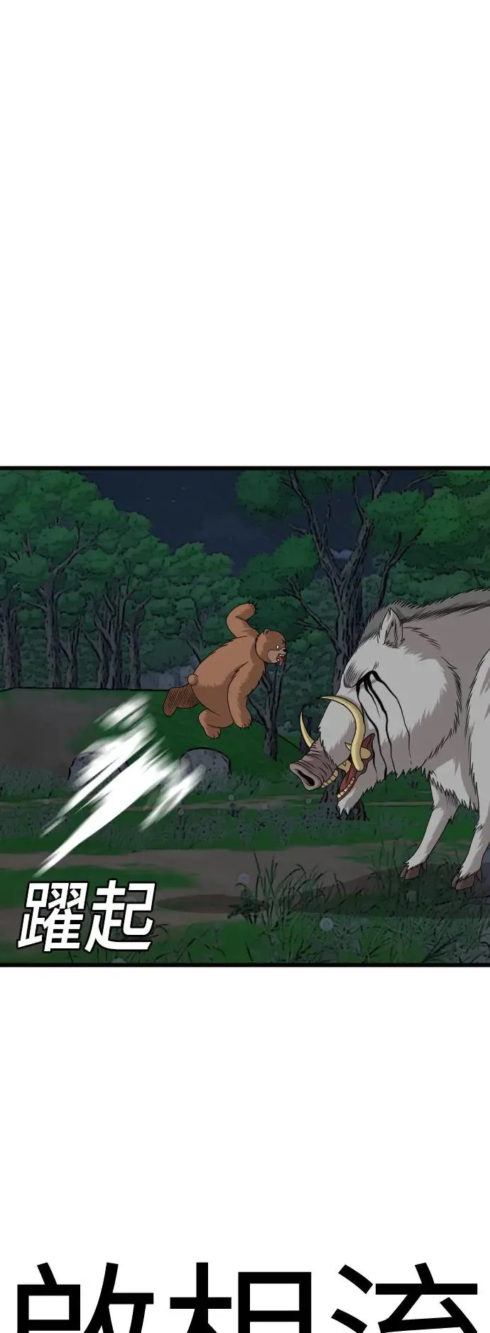 第180话 第65页