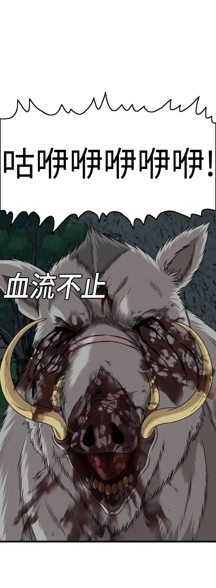 第180话 第68页
