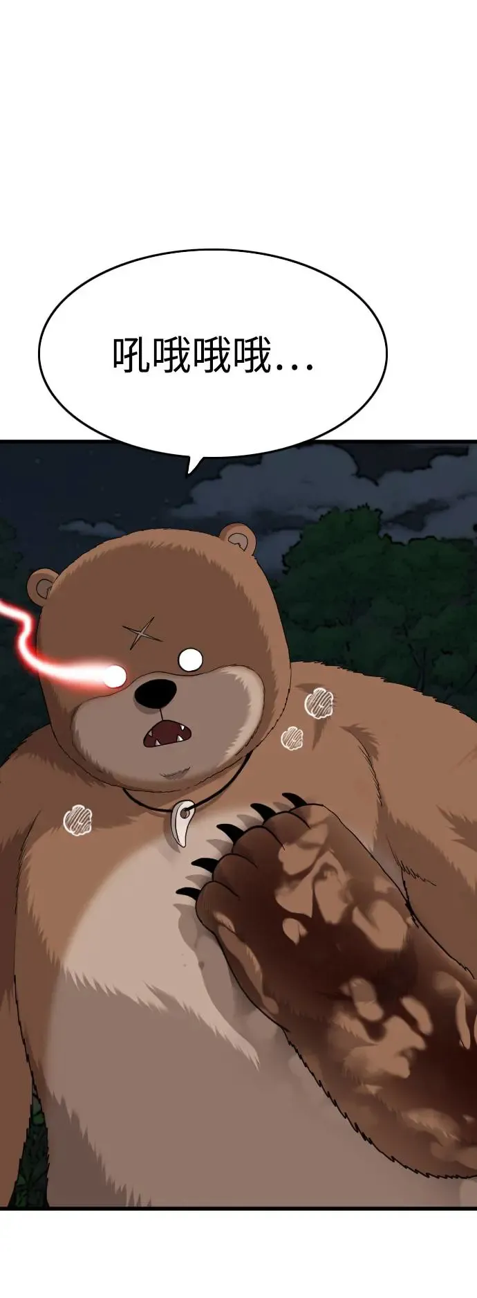第180话 第69页