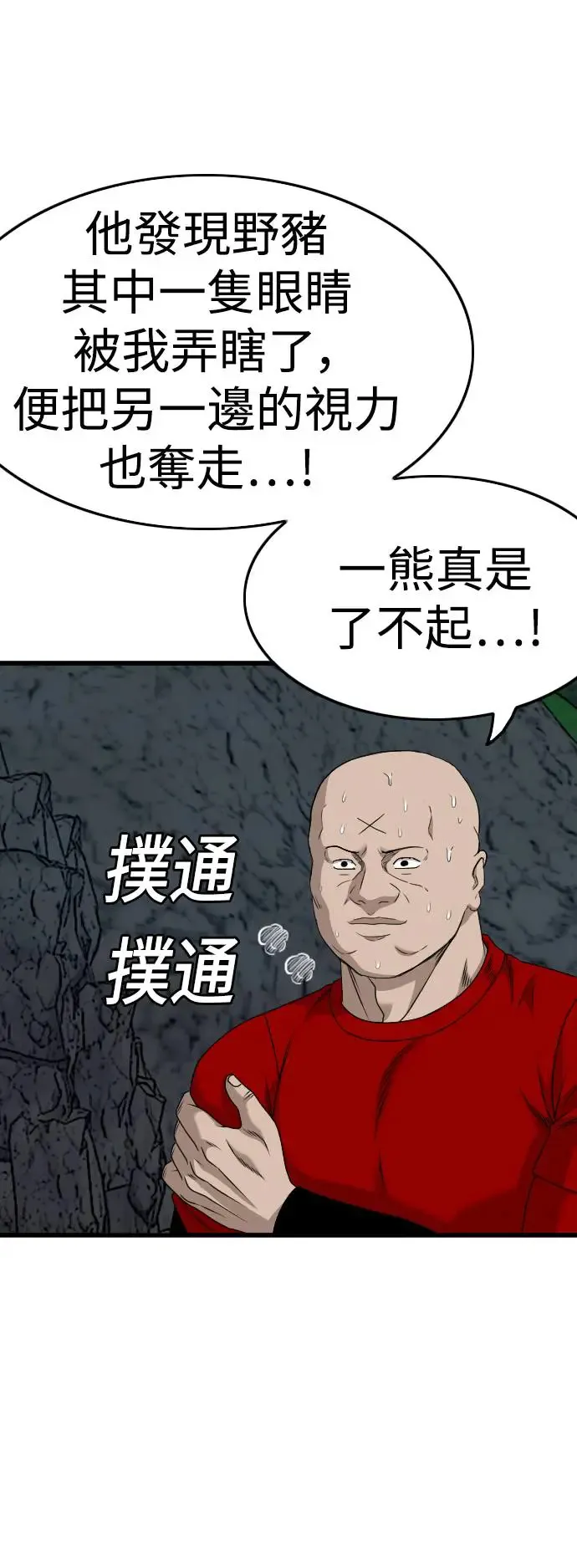 第180话 第70页