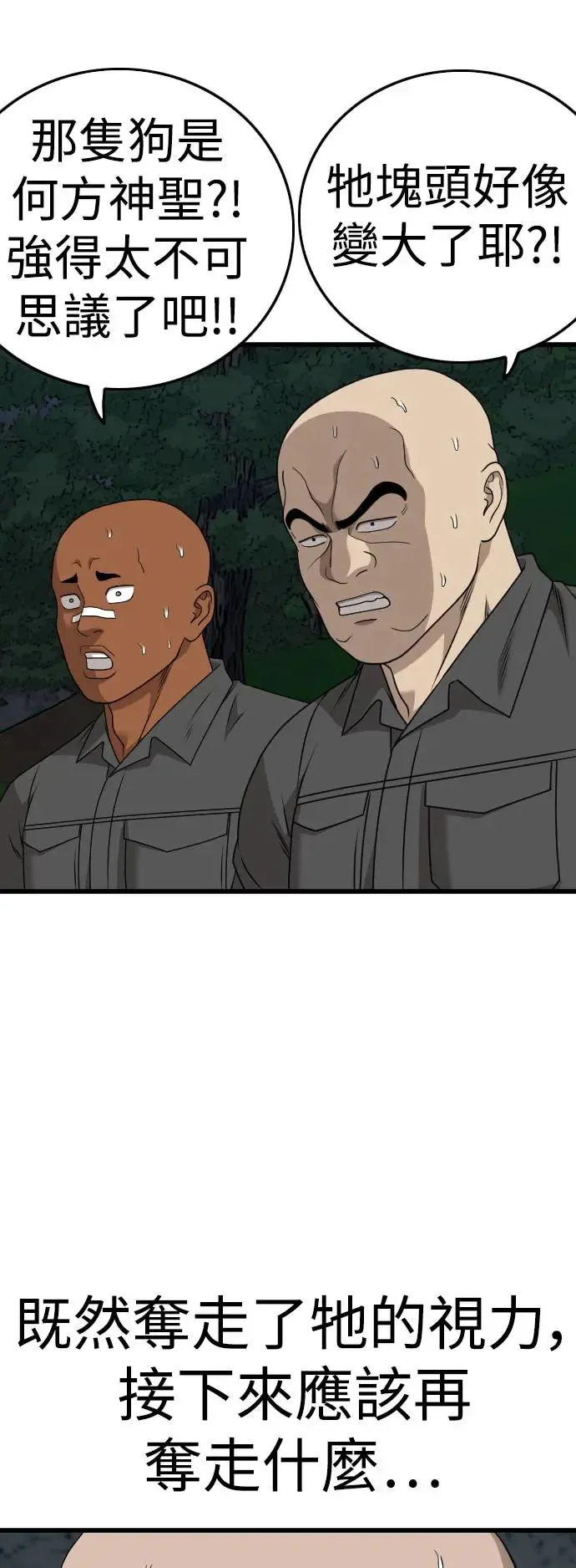 第180话 第71页